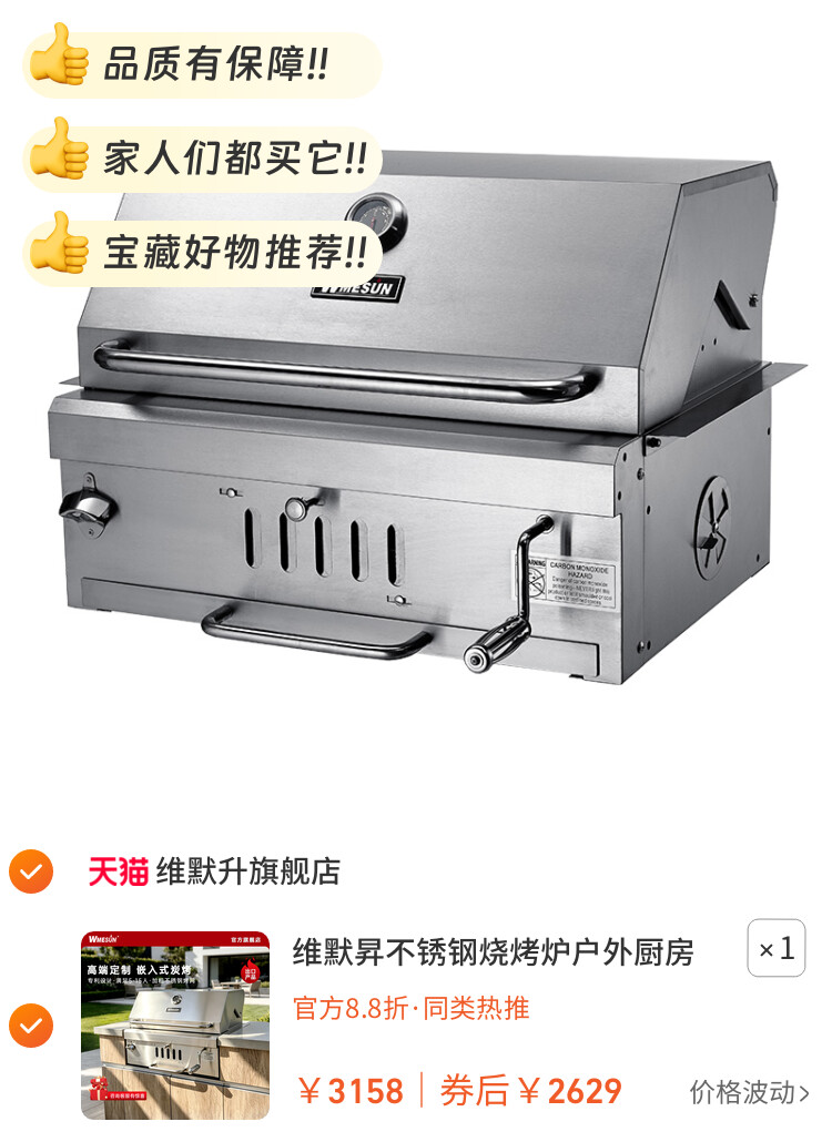 维默昇不锈钢烧烤炉户外厨房嵌入式木炭烤架烤肉烤盘家用多人BBQ