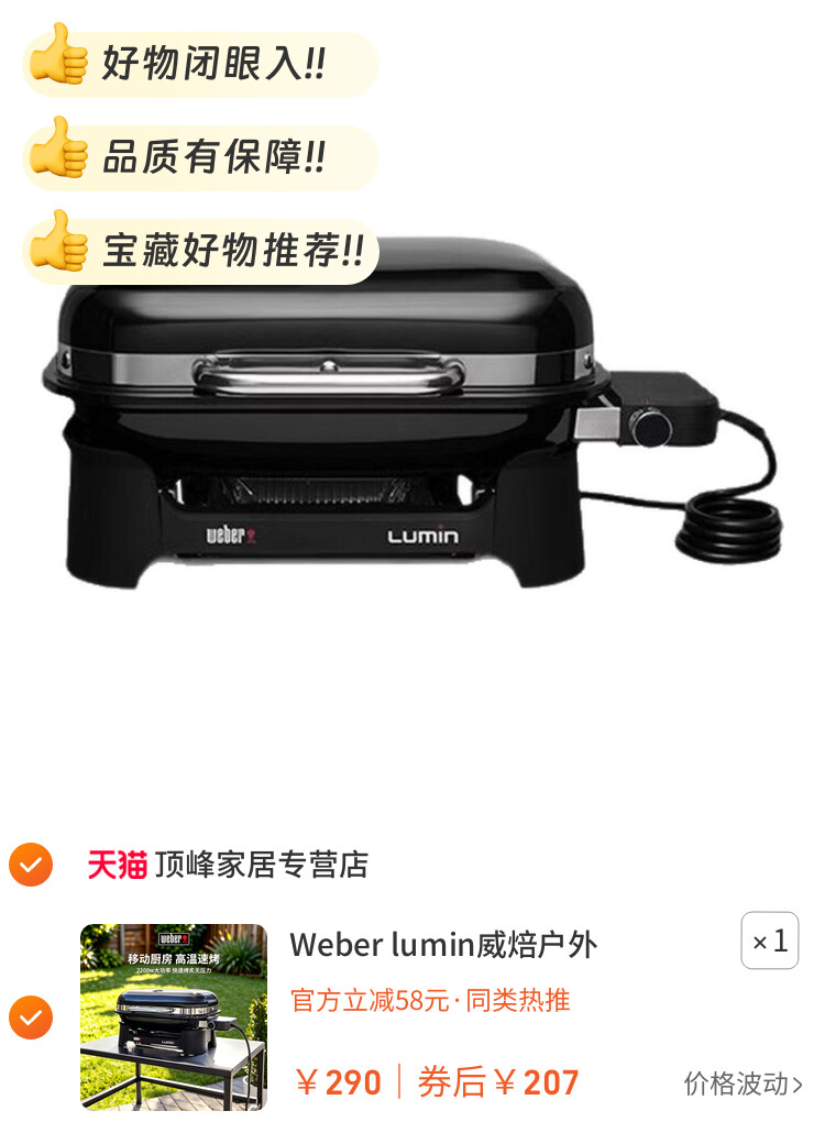 Weber lumin威焙户外新款电烤炉子庭院便携式家用烤肉烧烤架