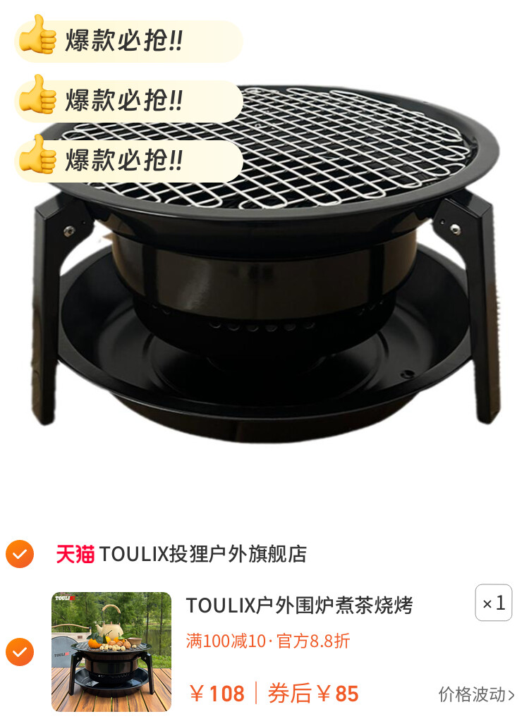 TOULIX户外围炉煮茶烧烤炉子折叠便携露营家用加厚圆形木炭烧烤架