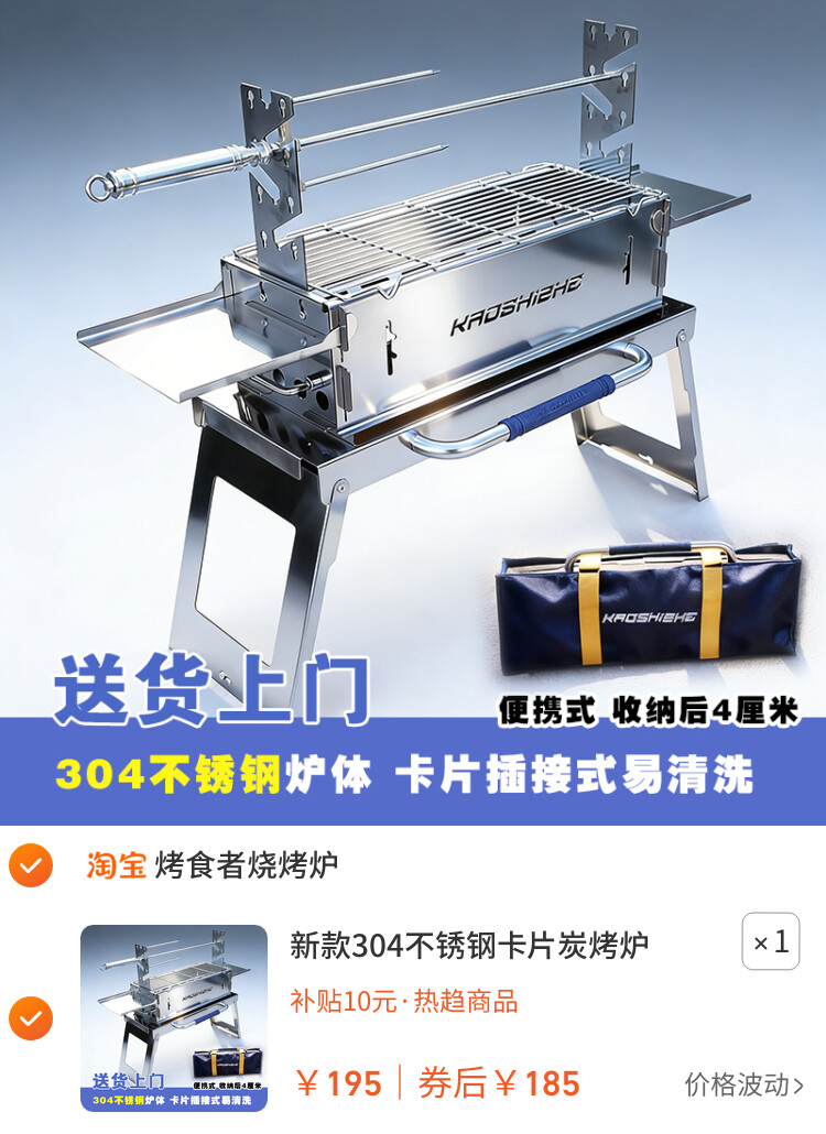 新款304不锈钢卡片炭烤炉户外便携式庭院烧烤架全套烧烤炉子家用
