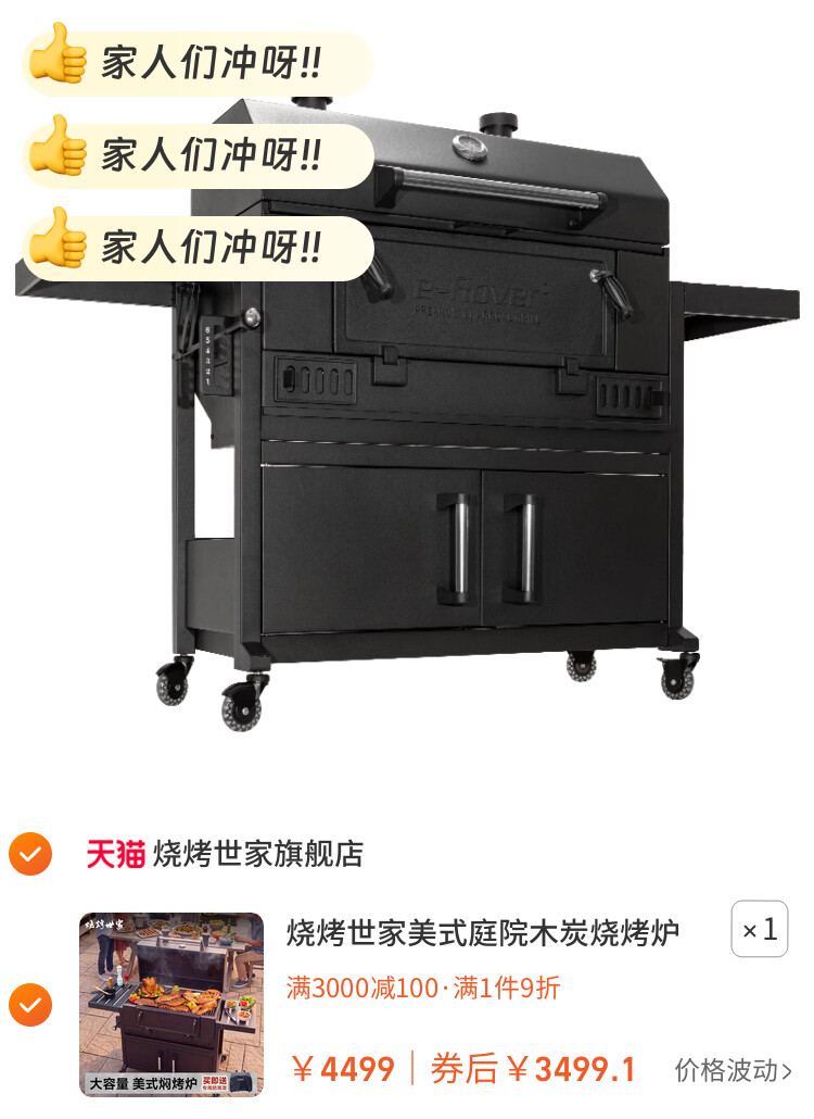 烧烤世家美式庭院木炭烧烤炉家用烤肉烤羊腿炉子大号户外烧烤架子