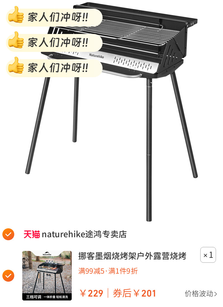 挪客墨烟烧烤架户外露营烧烤炉家用折叠便携式炉子木炭烤串烤肉炉