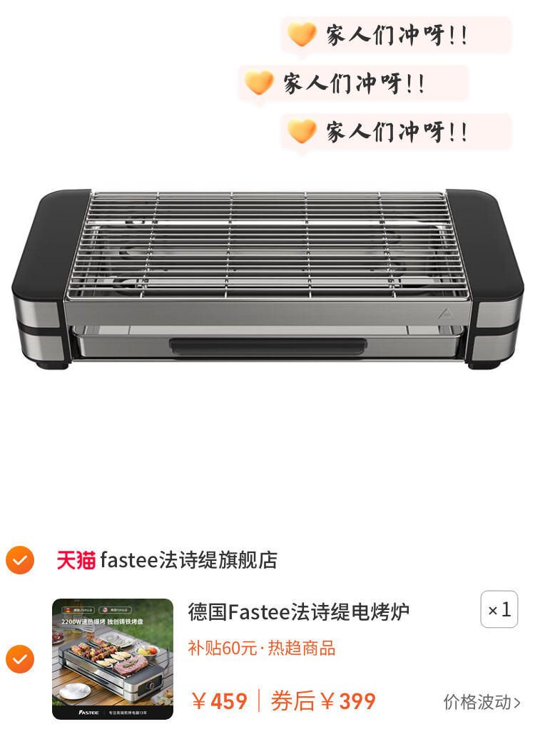德国Fastee法诗缇电烤炉家用烧烤室内烤肉炉子烧烤架烤串机烧烤炉
