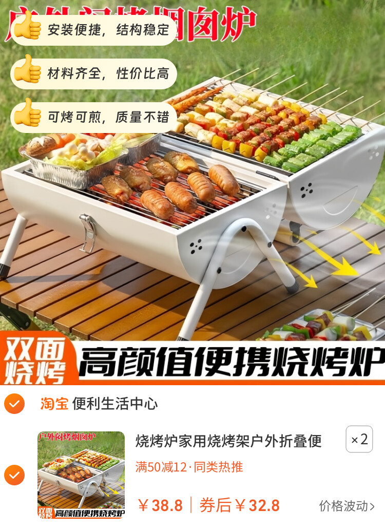 烧烤炉家用烧烤架户外折叠便携式烤串炉子露营全套碳烤炉烤肉架子