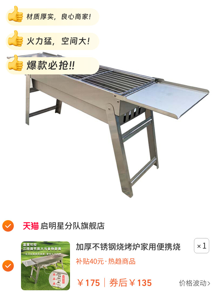 加厚不锈钢烧烤炉家用便携烧烤架户外木炭烤肉炉烧烤工具用品
