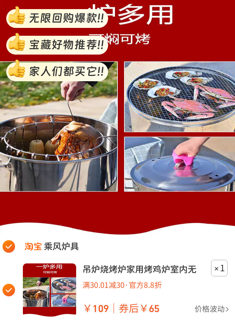吊炉烧烤炉家用烤鸡炉室内无烟炭烤炉户外不锈钢腊肉桶围炉烤肉架