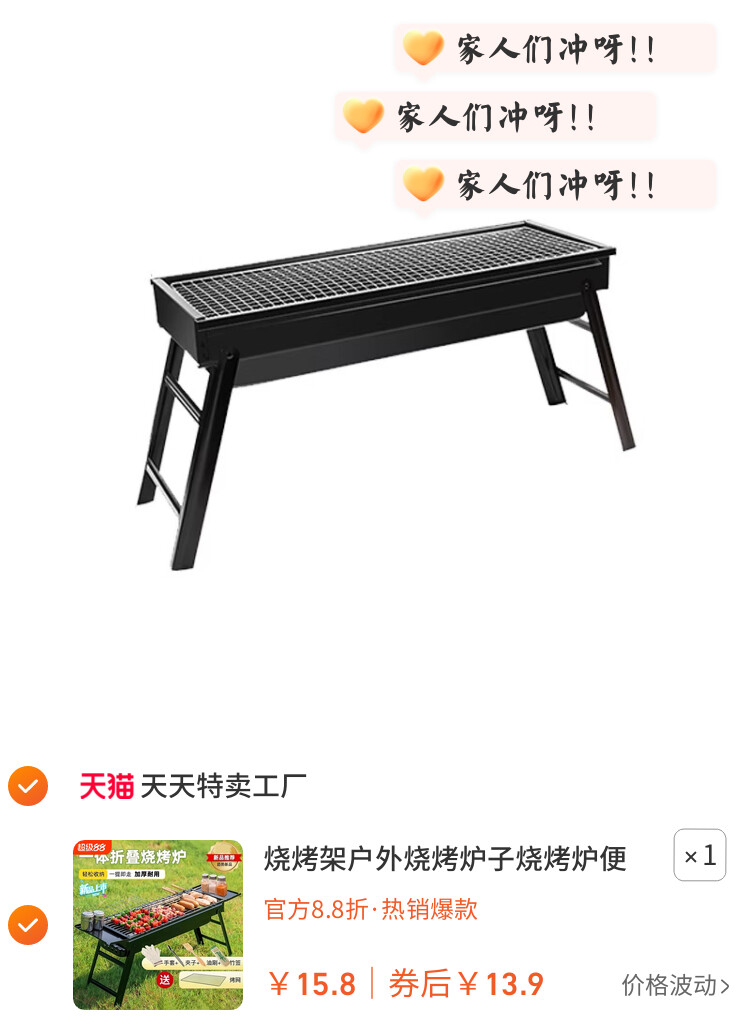 烧烤架户外烧烤炉子烧烤炉便携式超厚不锈钢网红家庭全套工具烧烤