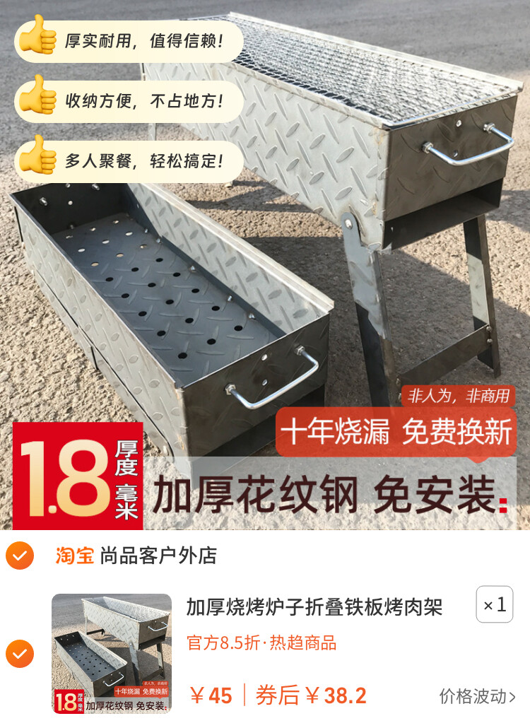 加厚烧烤炉子折叠铁板烤肉架子户外烤串商用烤炉野外木炭碳烧烤箱