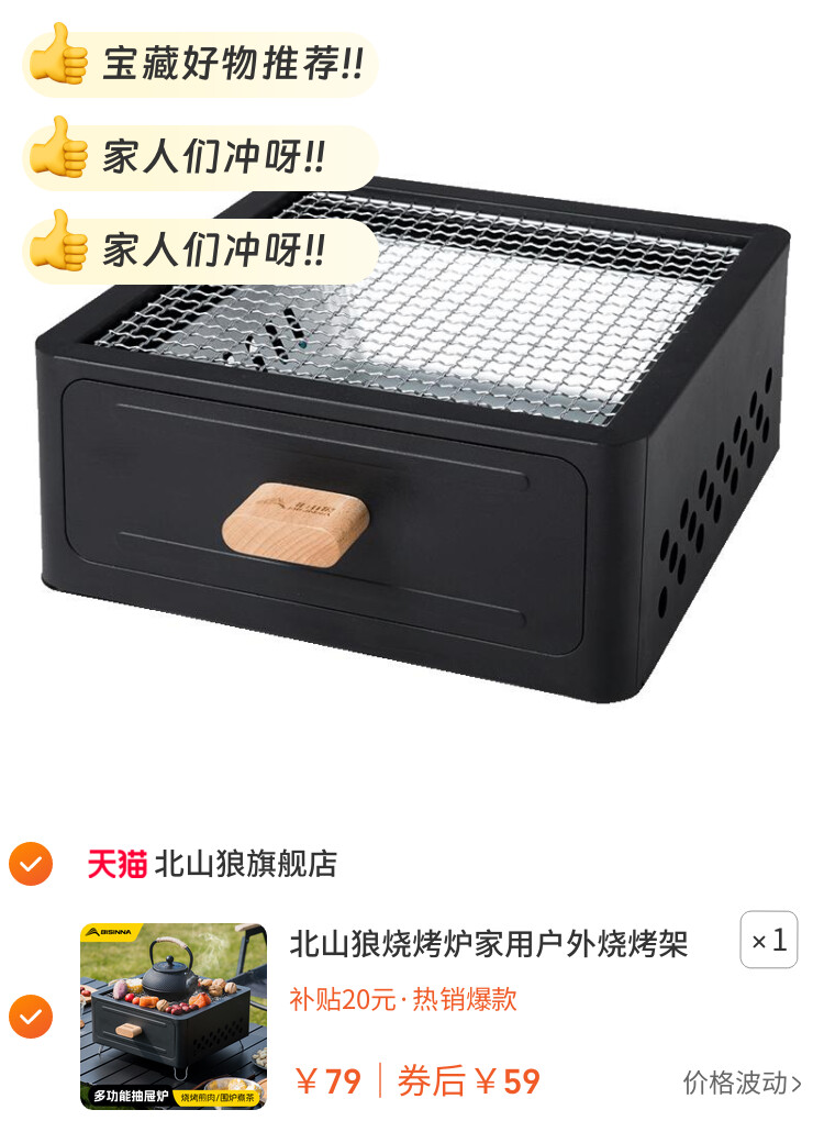 北山狼烧烤炉家用户外烧烤架围炉煮茶烤火炉套装室内炉子器具全套