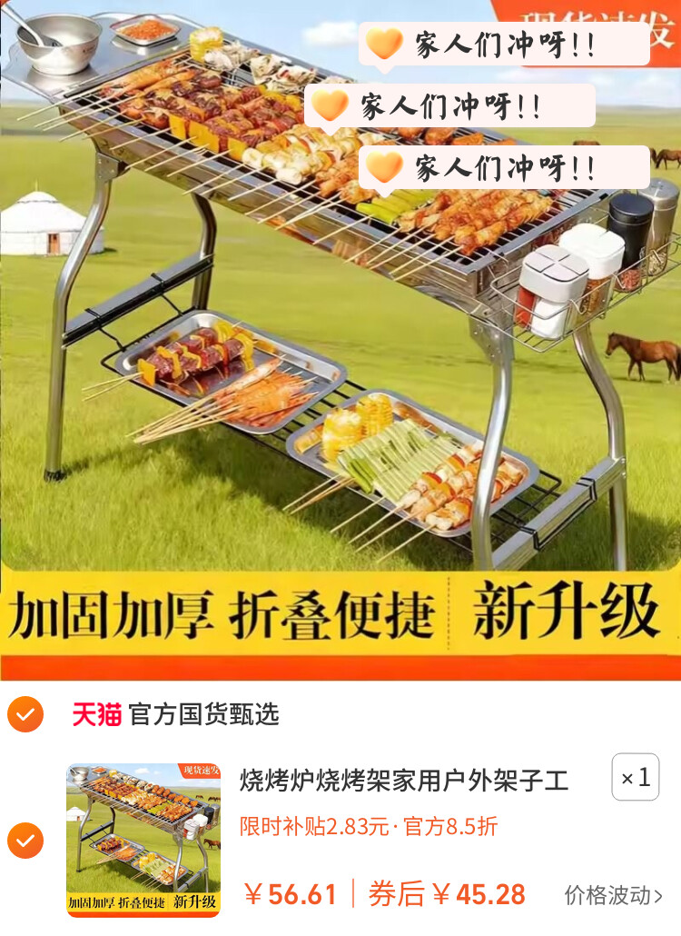 烧烤炉烧烤架家用户外架子工具露营烤肉炉无烟折叠便携式不锈钢