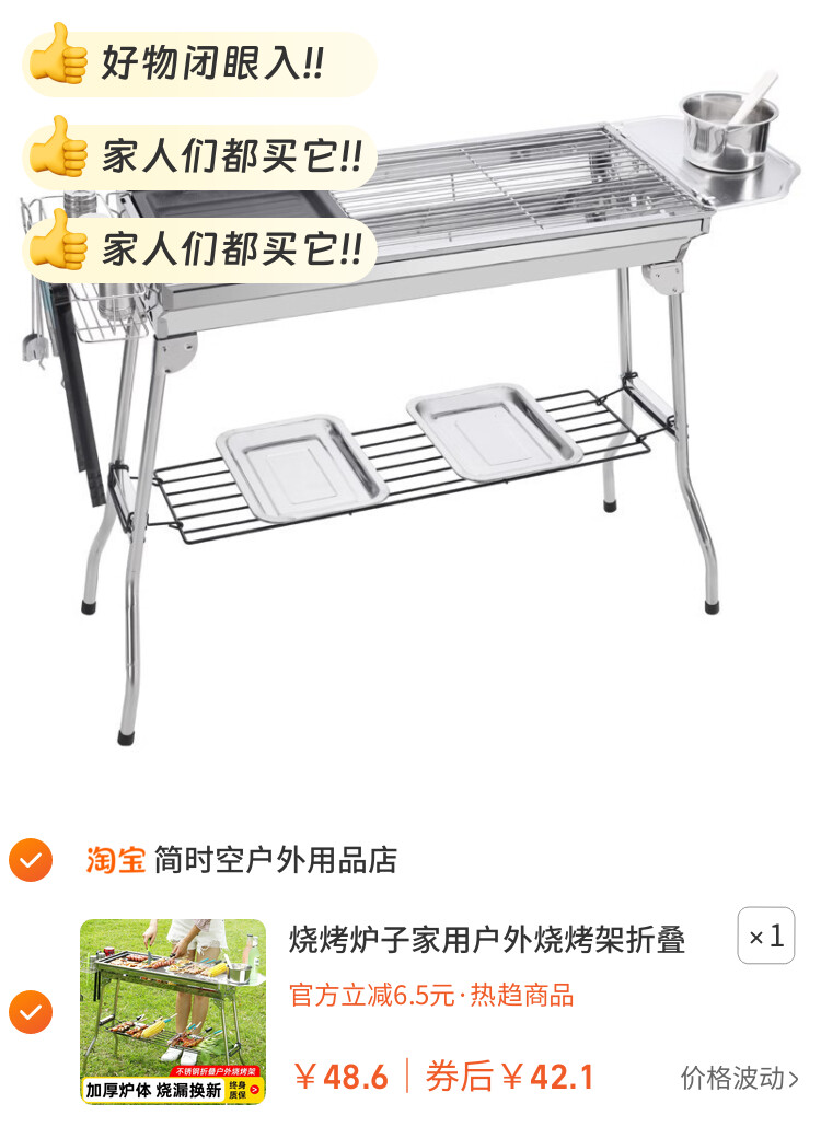烧烤炉子家用户外烧烤架折叠便携式不锈钢烧烤炉烤肉架子2026新款