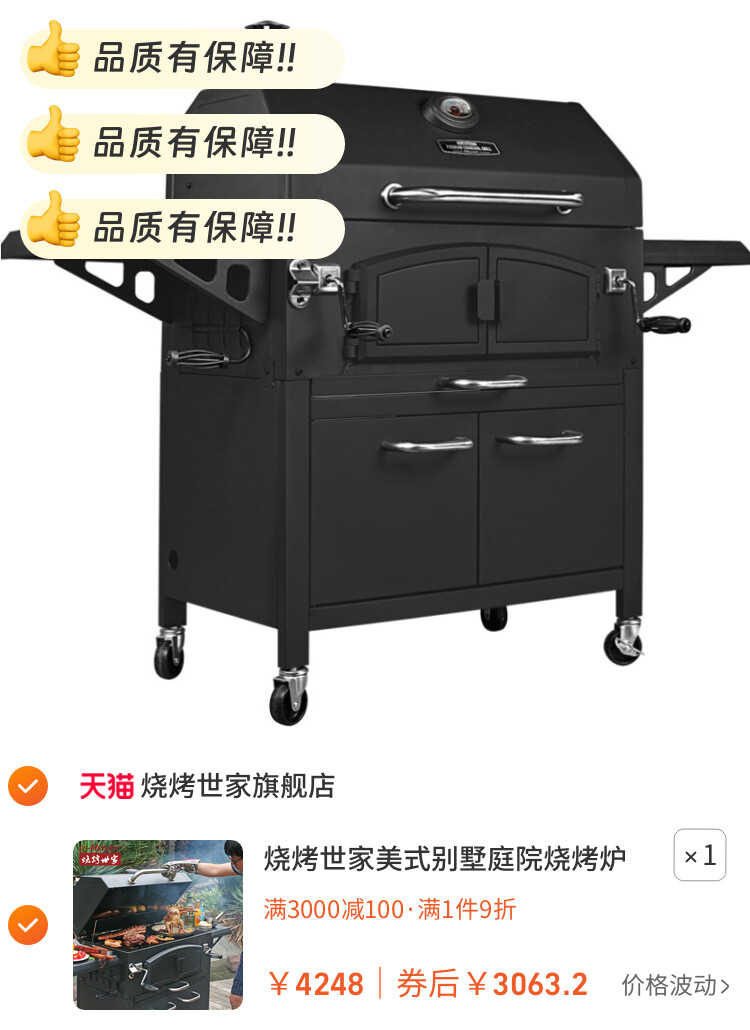 烧烤世家美式别墅庭院烧烤炉 家用户外木炭烧烤架烤肉烤羊腿炉bbq