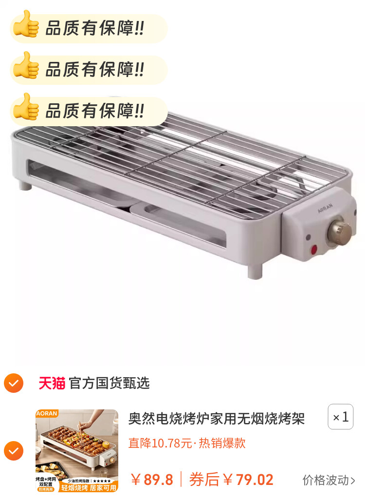 奥然电烧烤炉家用无烟烧烤架电烤盘炉子烤肉机烤串架多功能电烤锅