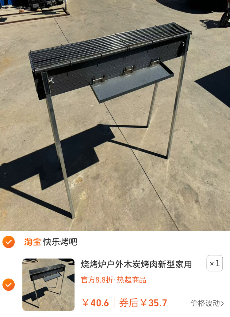 烧烤炉户外木炭烤肉新型家用收纳便可拆卸式野外加厚简易烧烤架