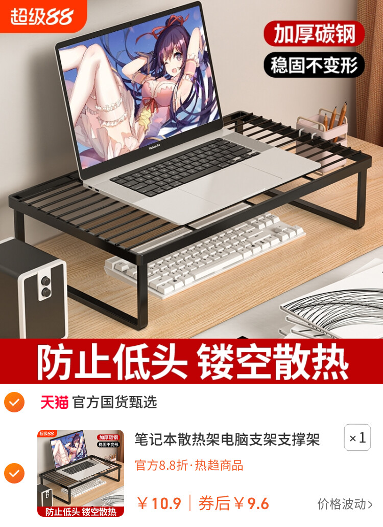 笔记本散热架电脑支架支撑架烧烤架家用台式显示器桌面增高架办公桌宿舍加高游戏本平放底座置物架子镂空收纳