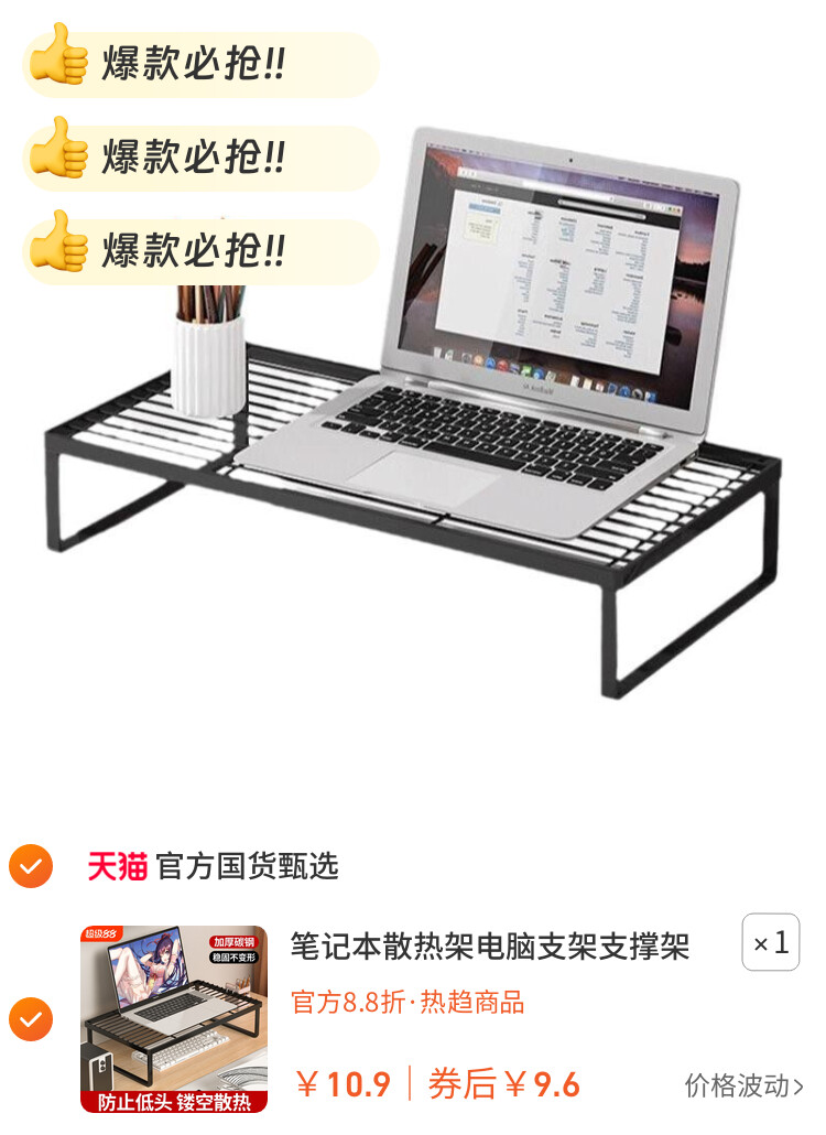 笔记本散热架电脑支架支撑架烧烤架家用台式显示器桌面增高架办公桌宿舍加高游戏本平放底座置物架子镂空收纳