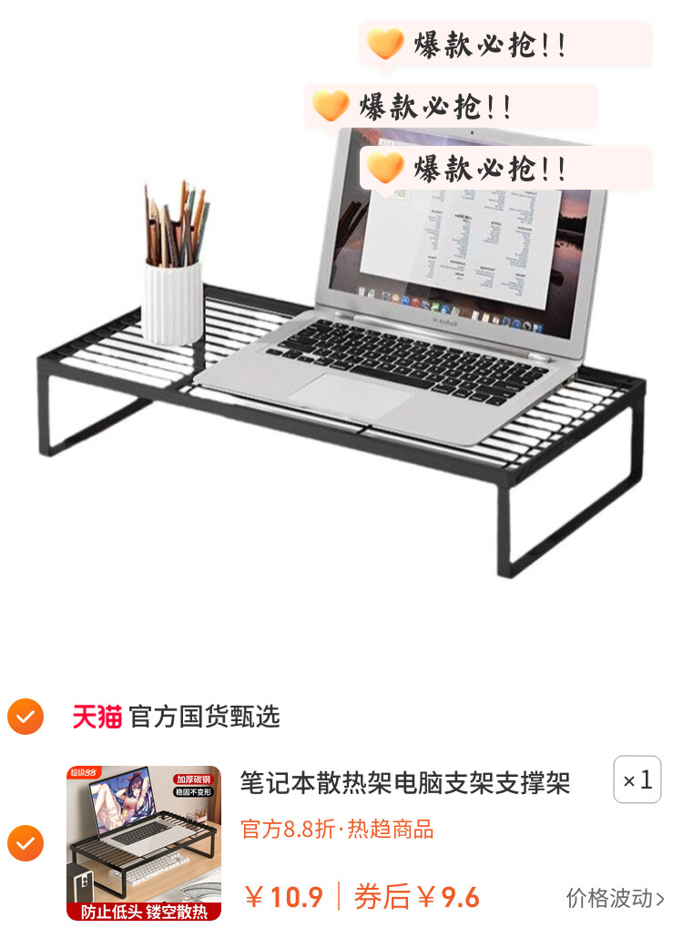 笔记本散热架电脑支架支撑架烧烤架家用台式显示器桌面增高架办公桌宿舍加高游戏本平放底座置物架子镂空收纳