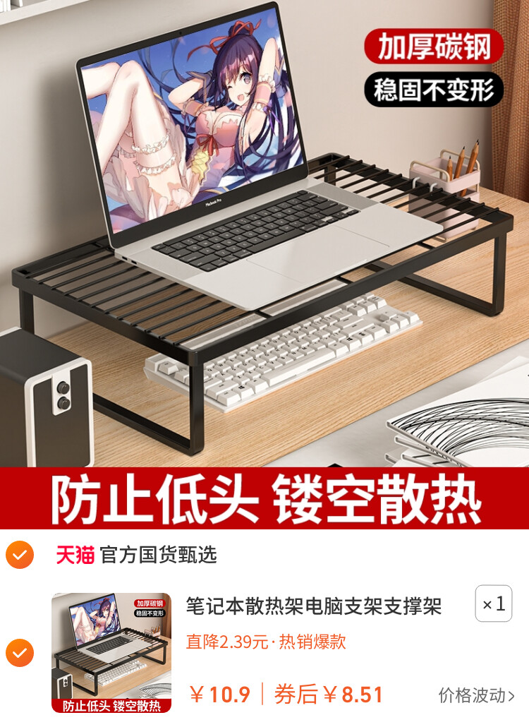 笔记本散热架电脑支架支撑架烧烤架家用台式显示器桌面增高架办公桌宿舍加高游戏本平放底座置物架子镂空收纳