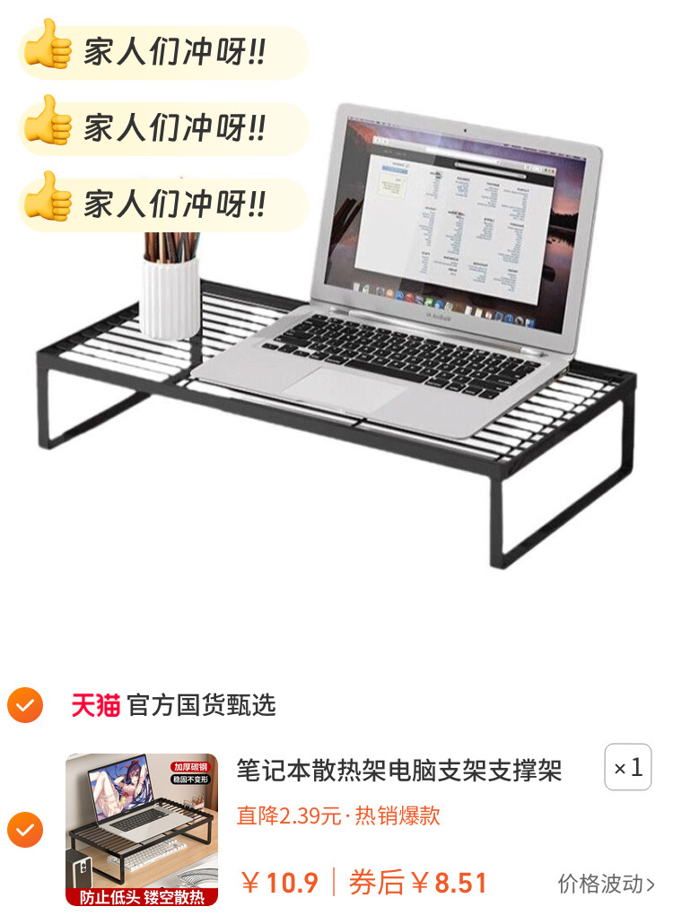 笔记本散热架电脑支架支撑架烧烤架家用台式显示器桌面增高架办公桌宿舍加高游戏本平放底座置物架子镂空收纳