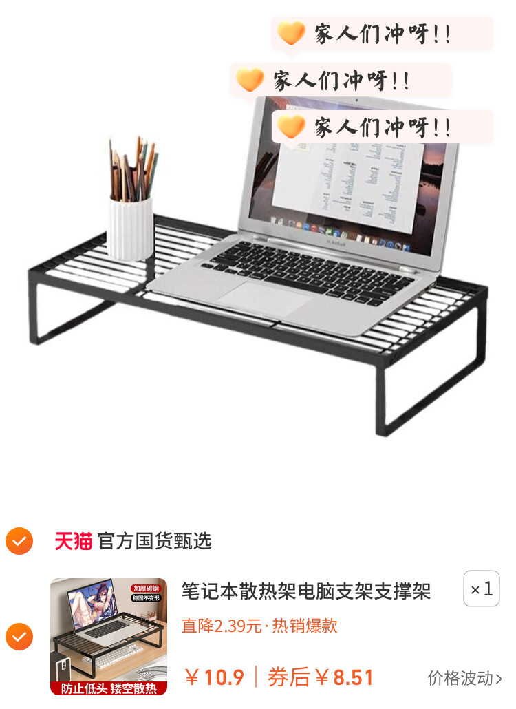 笔记本散热架电脑支架支撑架烧烤架家用台式显示器桌面增高架办公桌宿舍加高游戏本平放底座置物架子镂空收纳