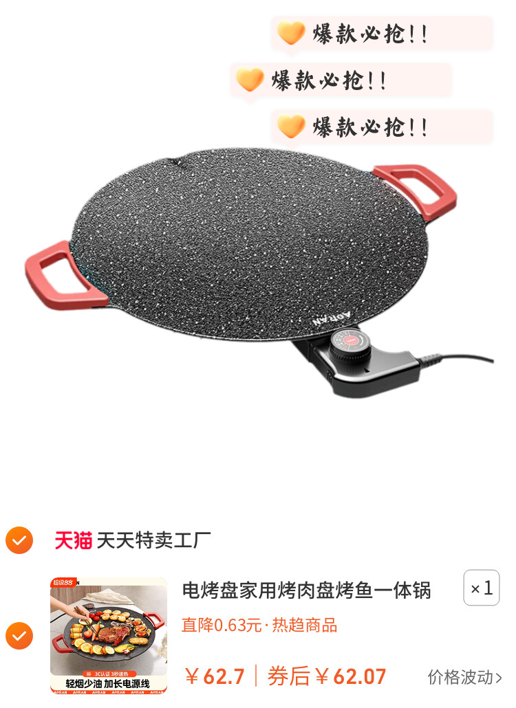 电烤盘家用烤肉盘烤鱼一体锅韩式多功能不粘烧烤架烤炉煎肉烧烤盘