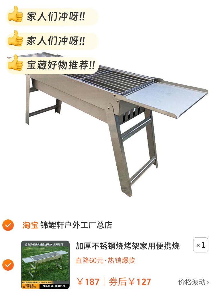 加厚不锈钢烧烤架家用便携烧烤炉户外木炭烤肉炉烤串烧烤工具用品
