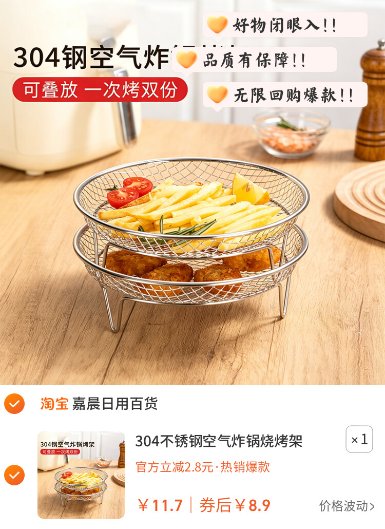 304不锈钢空气炸锅烧烤架网架内置烤肉烤串架分层三脚支架炸篮
