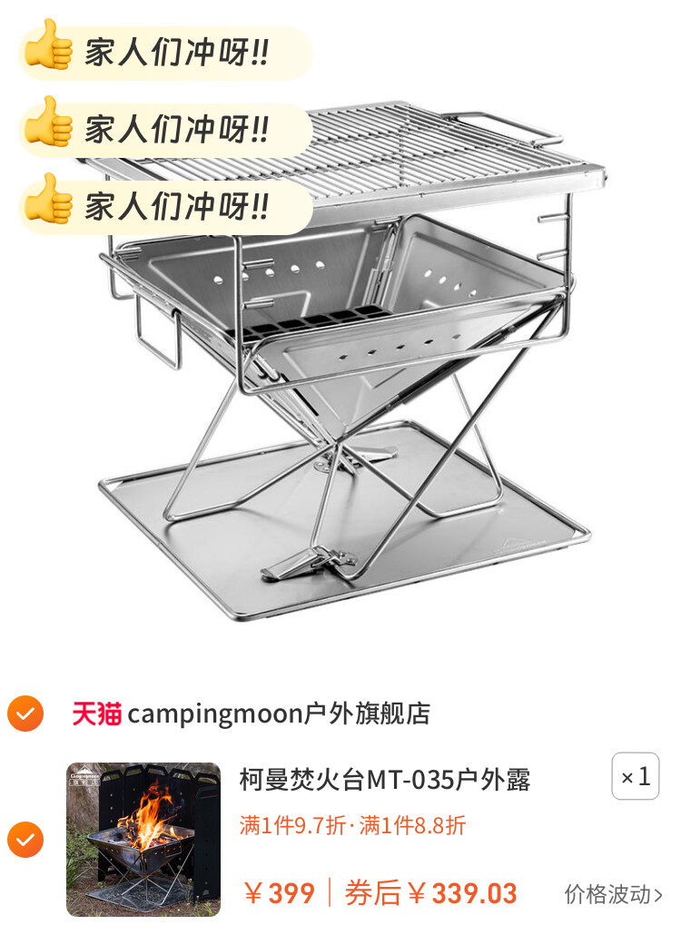 柯曼焚火台MT-035户外露营烧烤架不锈钢炭火烤肉野炊便携生火架