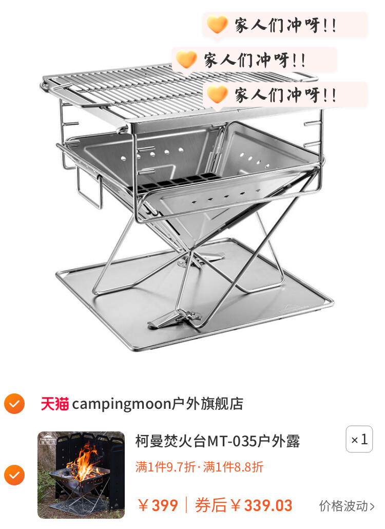 柯曼焚火台MT-035户外露营烧烤架不锈钢炭火烤肉野炊便携生火架