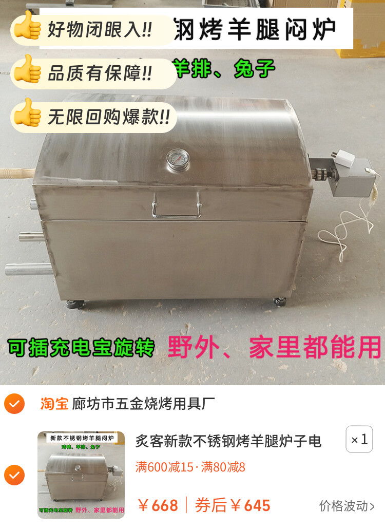炙客新款不锈钢烤羊腿炉子电动旋转户外全自动烤羊排专用架子家用
