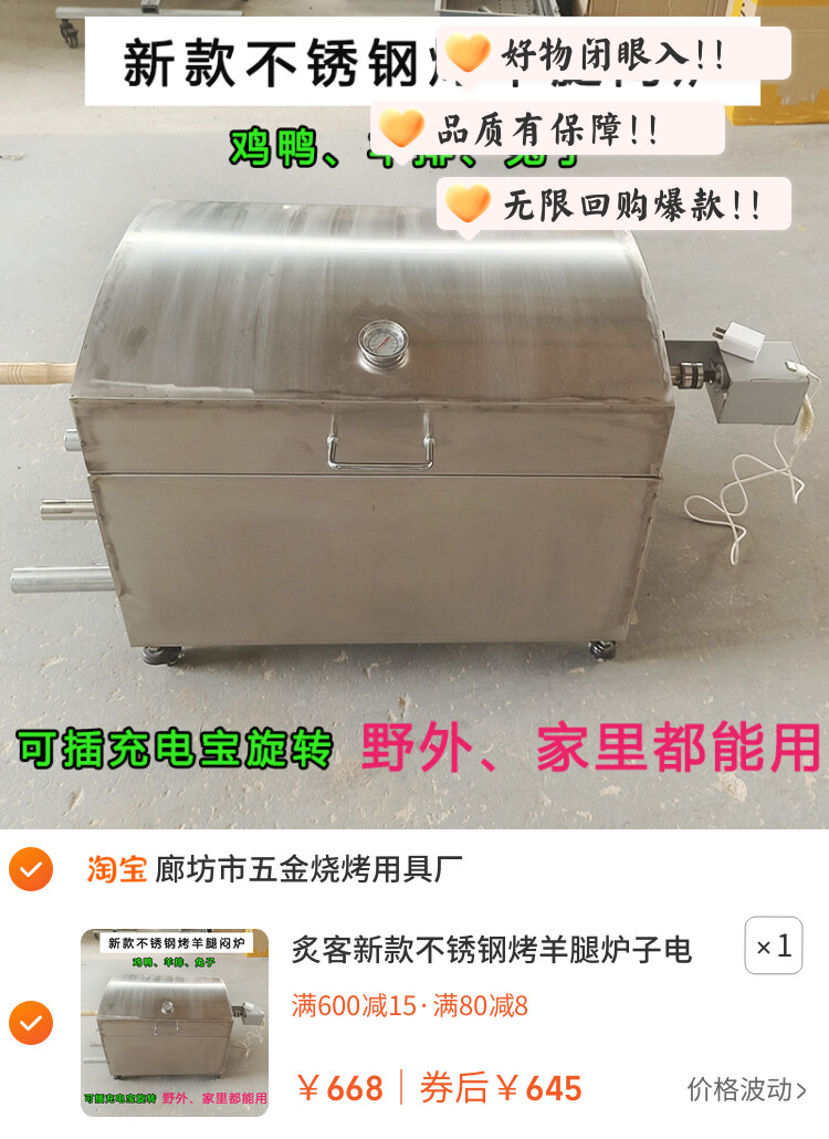 炙客新款不锈钢烤羊腿炉子电动旋转户外全自动烤羊排专用架子家用