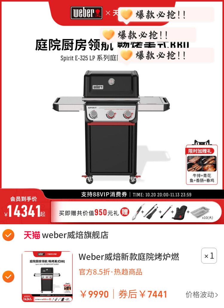 Weber威焙新款庭院烤炉燃气烧烤架家用大型户外SPIRIT别墅烧烤炉