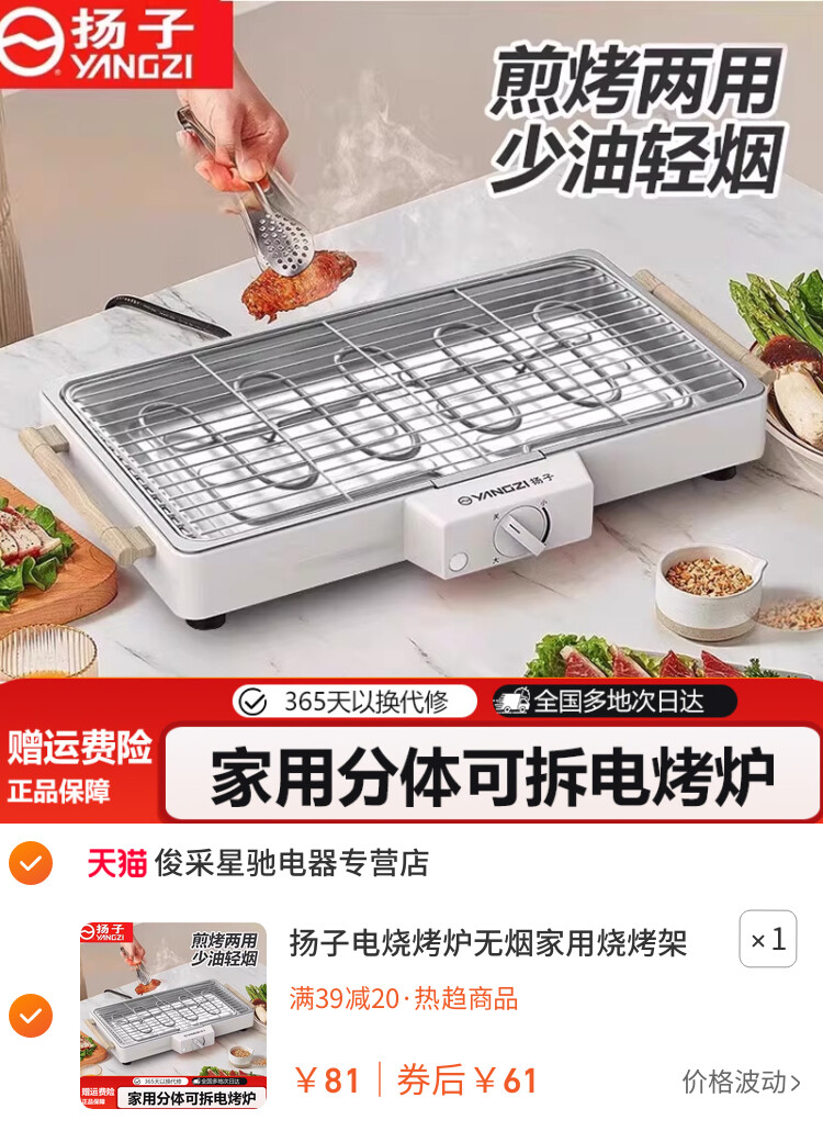 扬子电烧烤炉无烟家用烧烤架电烤盘户外烤肉机多功能烤串电烤锅