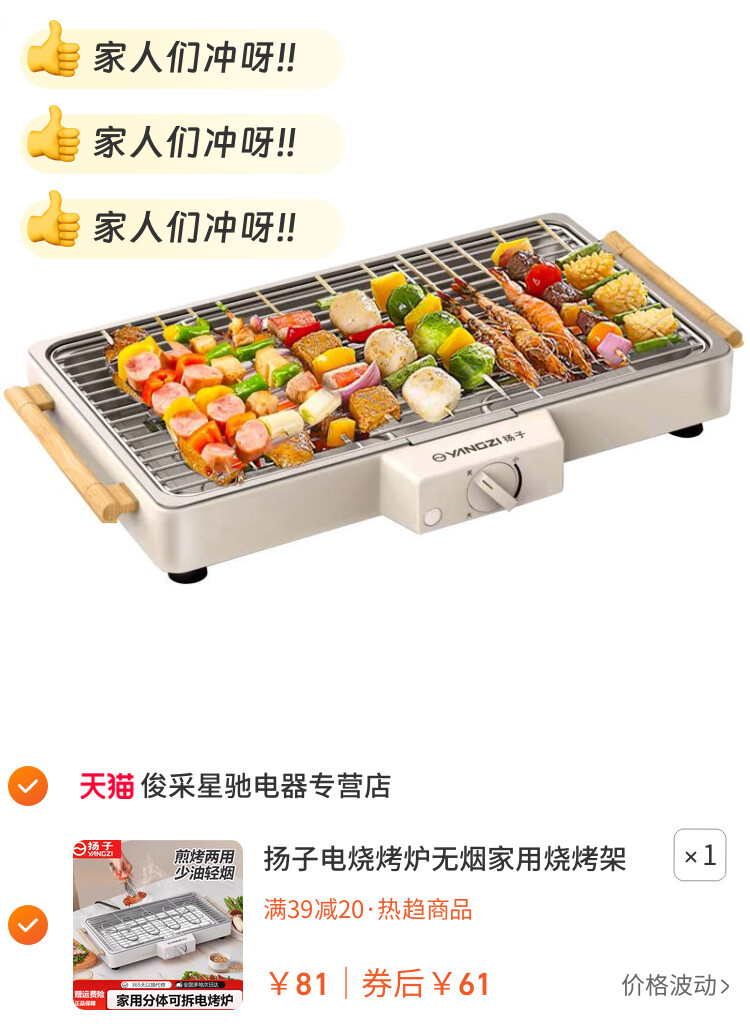 扬子电烧烤炉无烟家用烧烤架电烤盘户外烤肉机多功能烤串电烤锅