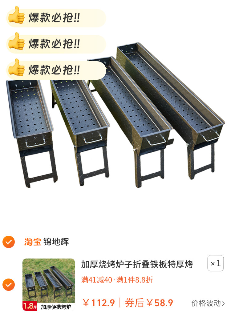 加厚烧烤炉子折叠铁板特厚烤肉架子户外烤串商用烤炉野外木炭碳烧