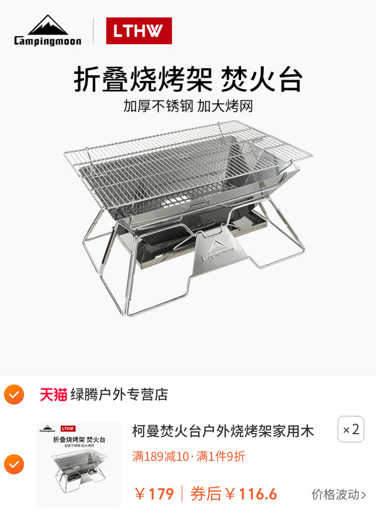 柯曼焚火台户外烧烤架家用木炭烤炉不锈钢加厚野外便携折叠烧烤炉