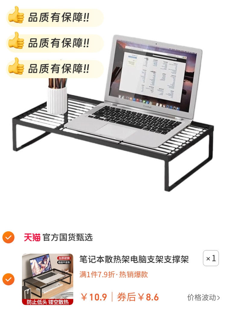 笔记本散热架电脑支架支撑架烧烤架家用台式显示器桌面增高架办公桌宿舍加高游戏本平放底座置物架子镂空收纳