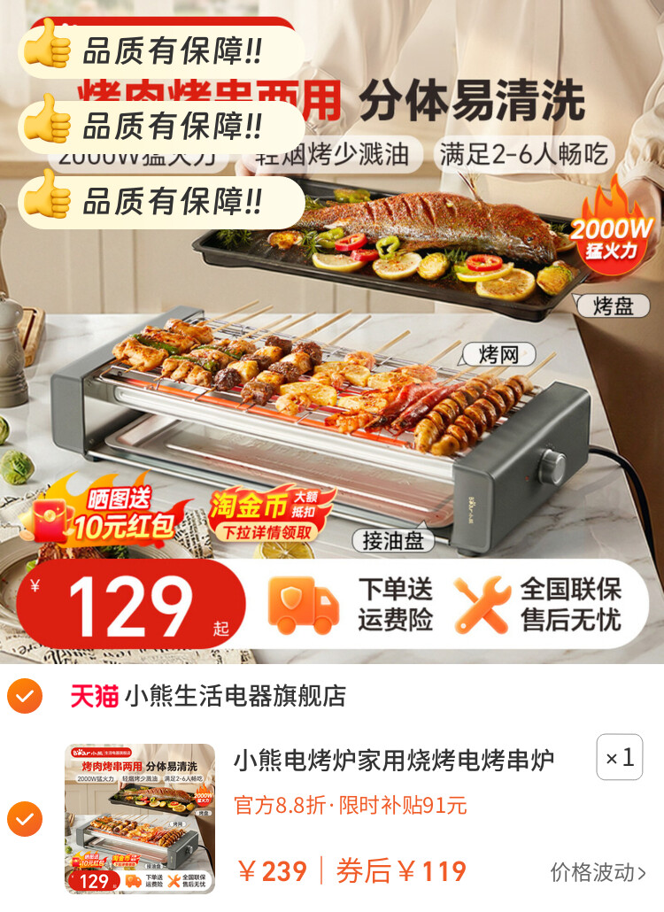 小熊电烤炉家用烧烤电烤串炉烤肉电烧烤架电烧烤炉户外小熊电烤盘