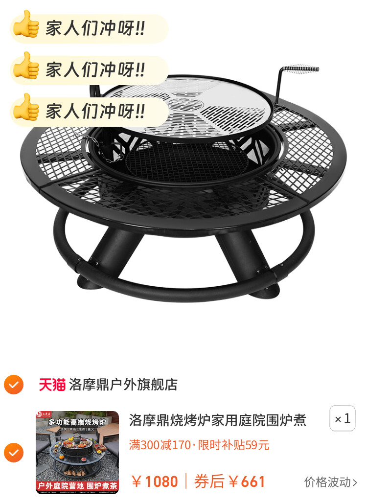 洛摩鼎烧烤炉家用庭院围炉煮茶烧烤架户外柴火灶篝火盆烤火炉桌