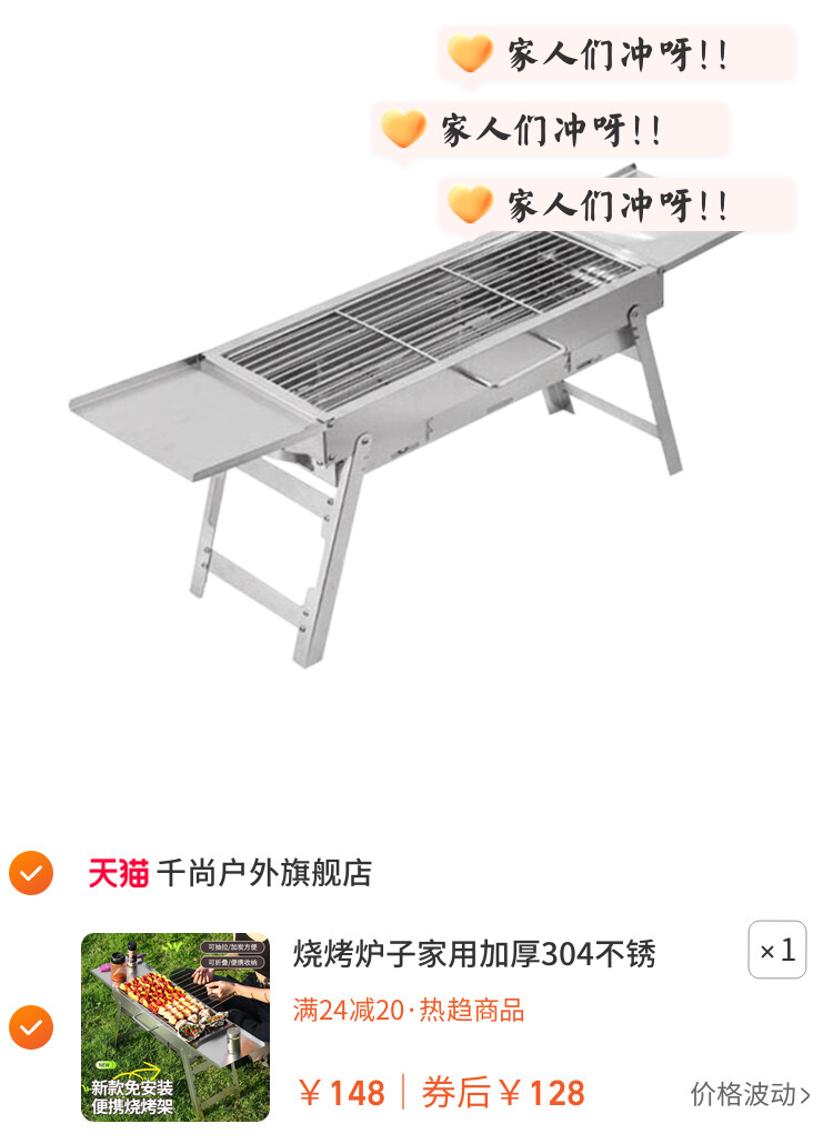 烧烤炉子家用加厚304不锈钢烤烧烤架户外便携烧烤炉木炭烤肉炉子