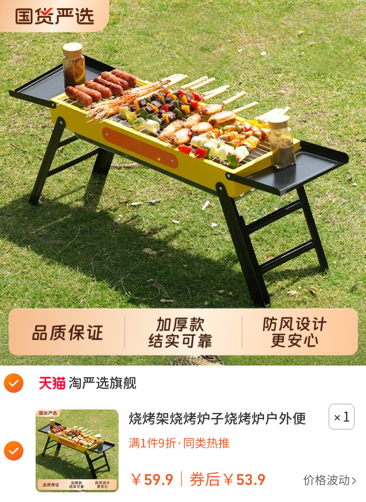 烧烤架烧烤炉子烧烤炉户外便携式超厚不锈钢网红家庭全套工具烧烤