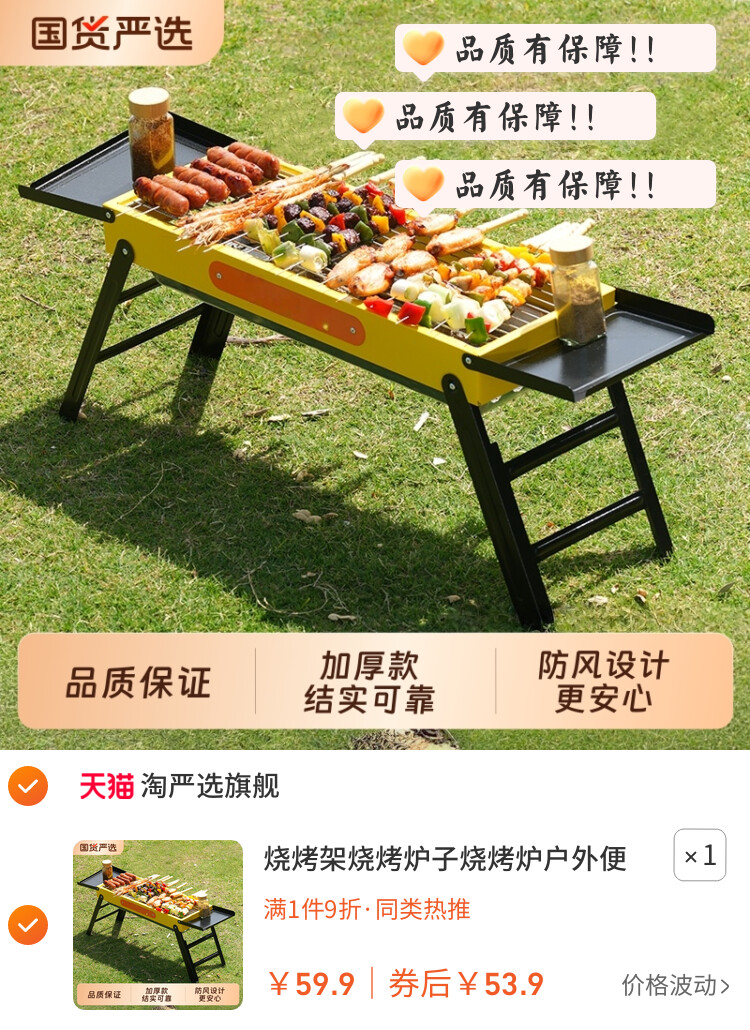 烧烤架烧烤炉子烧烤炉户外便携式超厚不锈钢网红家庭全套工具烧烤