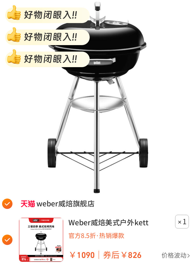 Weber威焙美式户外kettle烧烤炉木炭烧烤架家用焖烤炉圆形苹果炉