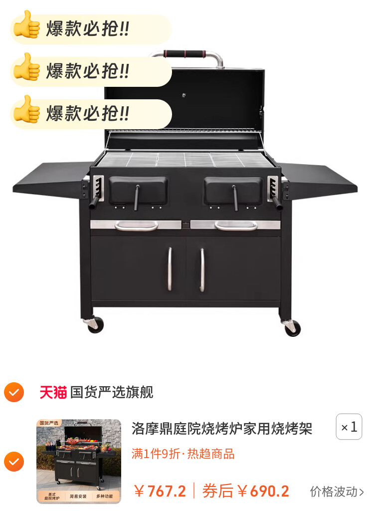 洛摩鼎庭院烧烤炉家用烧烤架户外焖烤炉子美式烤肉炉别墅烤炉