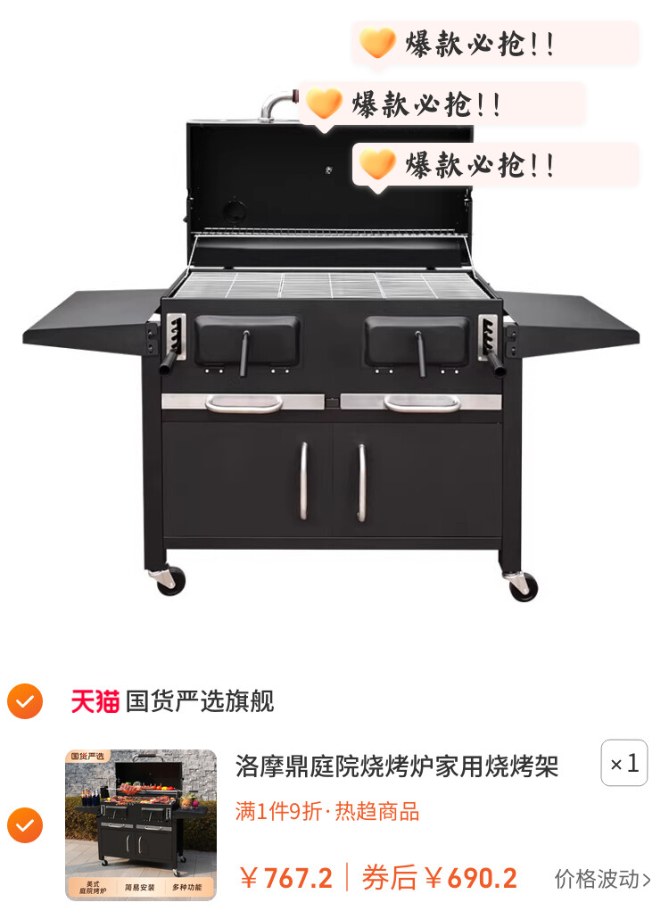 洛摩鼎庭院烧烤炉家用烧烤架户外焖烤炉子美式烤肉炉别墅烤炉
