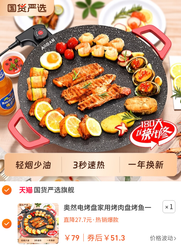 奥然电烤盘家用烤肉盘烤鱼一体锅韩式多功能烤锅烧烤架烧烤盘不粘