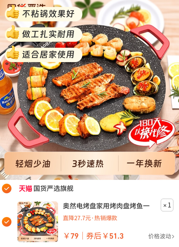 奥然电烤盘家用烤肉盘烤鱼一体锅韩式多功能烤锅烧烤架烧烤盘不粘