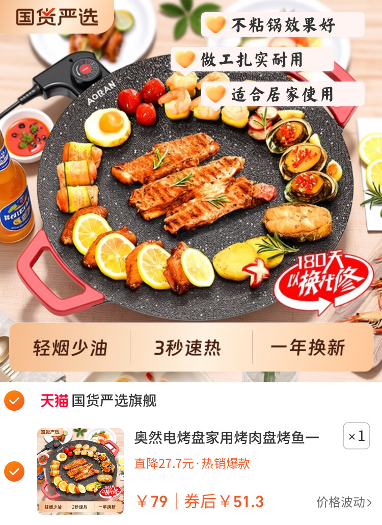 奥然电烤盘家用烤肉盘烤鱼一体锅韩式多功能烤锅烧烤架烧烤盘不粘