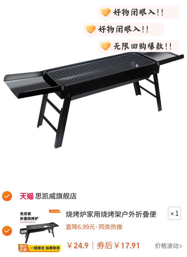 烧烤炉家用烧烤架户外折叠便携式小型烤肉炉野外木炭碳烤架子工具
