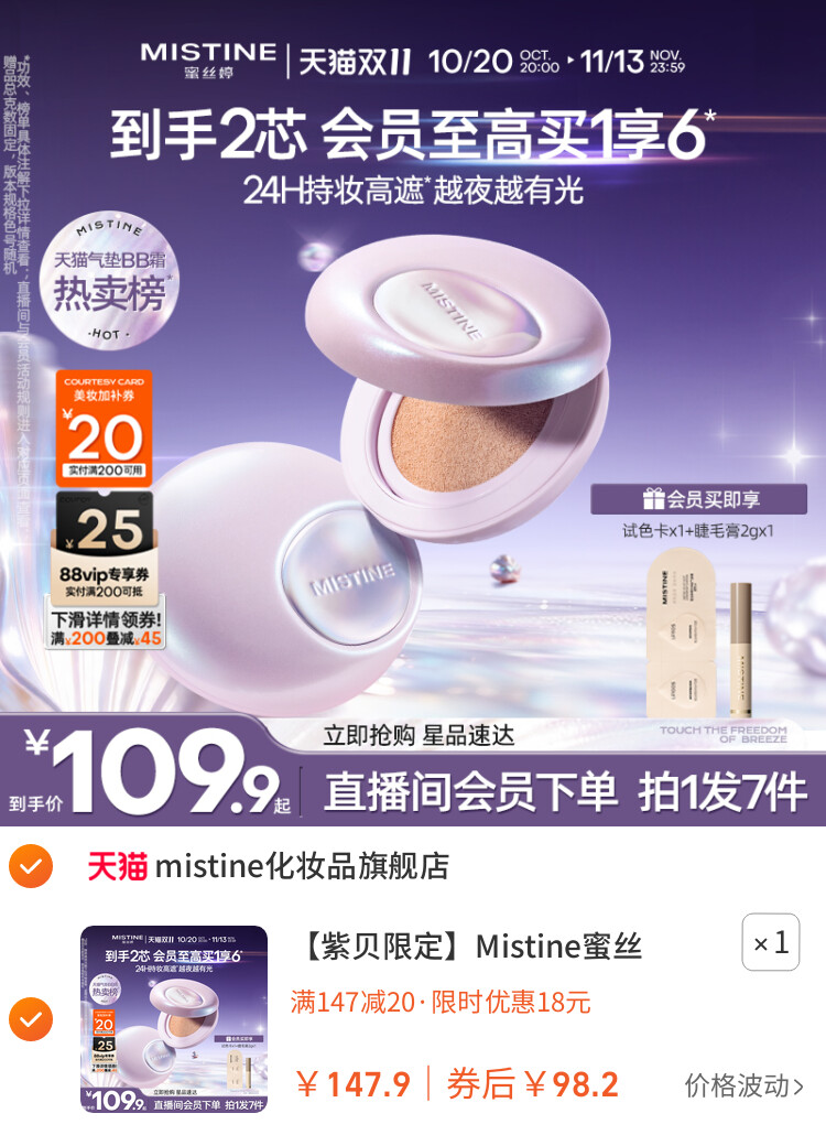 Mistine蜜丝婷夜光气垫粉底bb霜遮瑕控油持妆滋润
